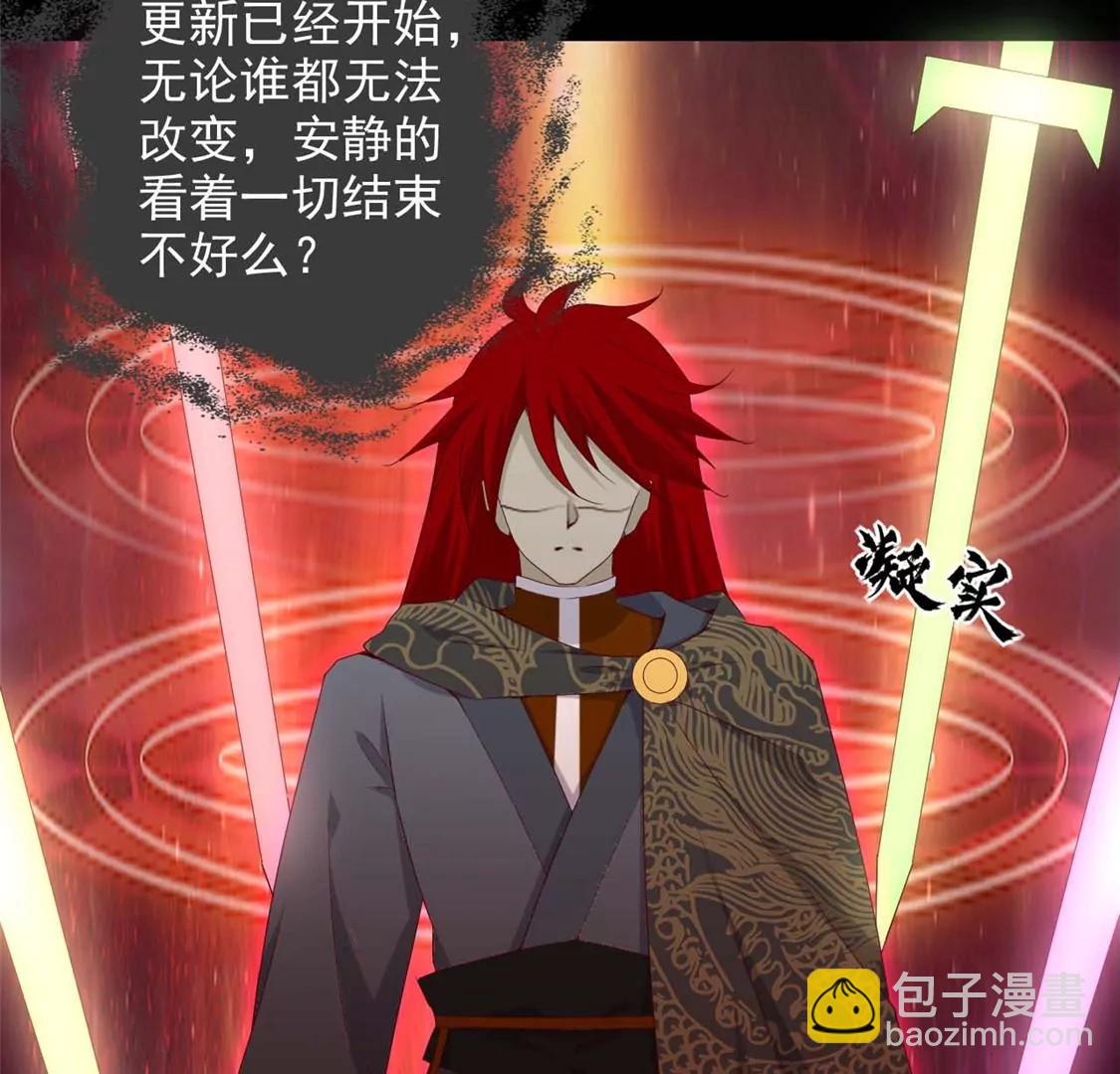 🍲至尊神级系统 天问 第20页