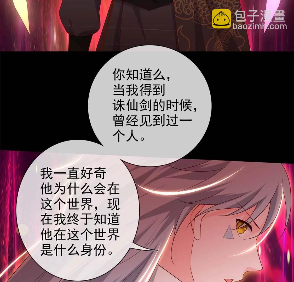 🍲至尊神级系统 天问 第21页