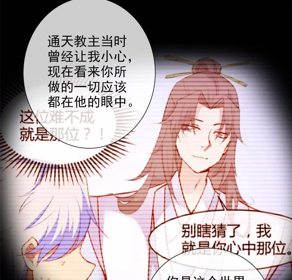 🍲至尊神级系统 天问 第23页