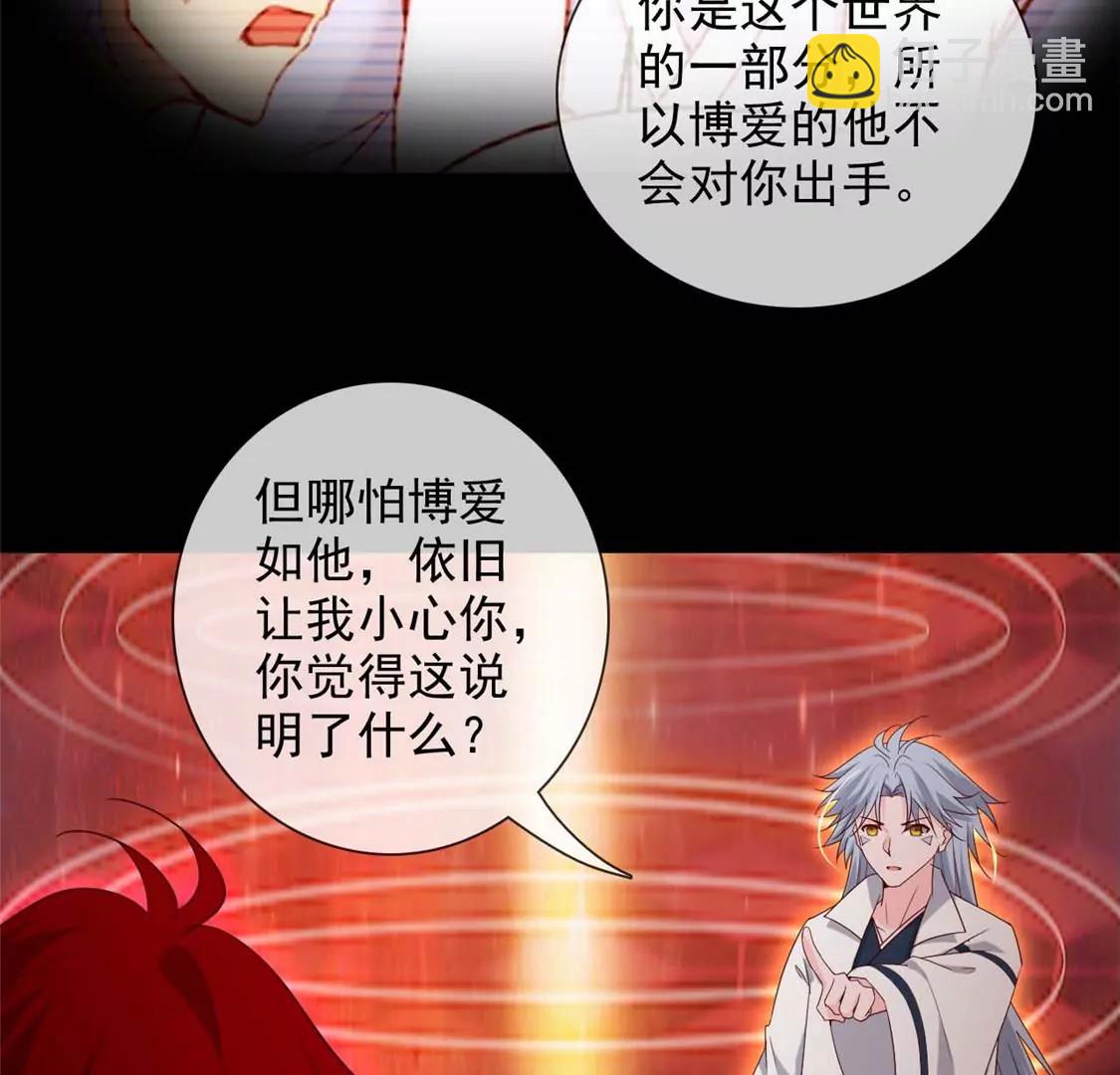 🍲至尊神级系统 天问 第24页