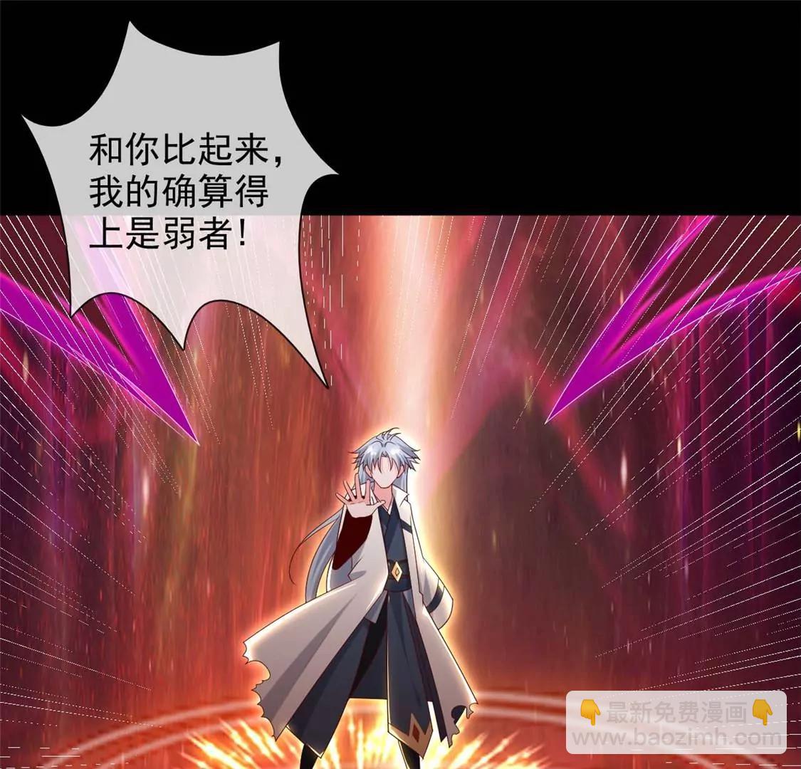🍲至尊神级系统 天问 第27页