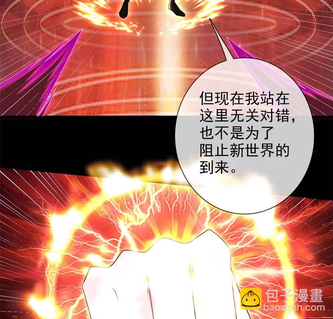 🍲至尊神级系统 天问 第28页