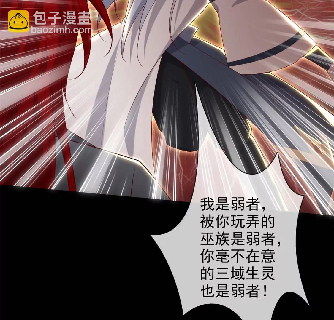 🍲至尊神级系统 天问 第31页