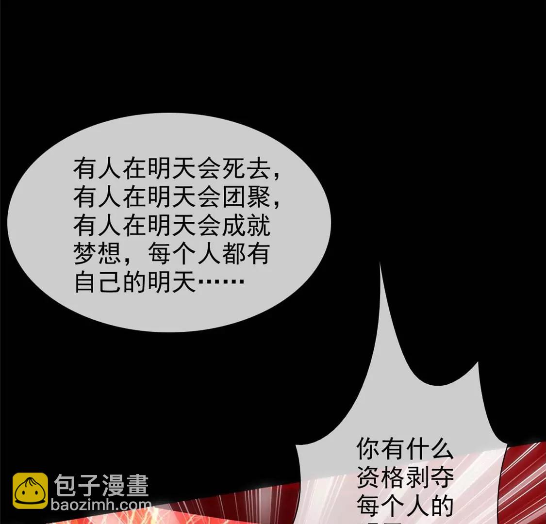 🍲至尊神级系统 天问 第33页