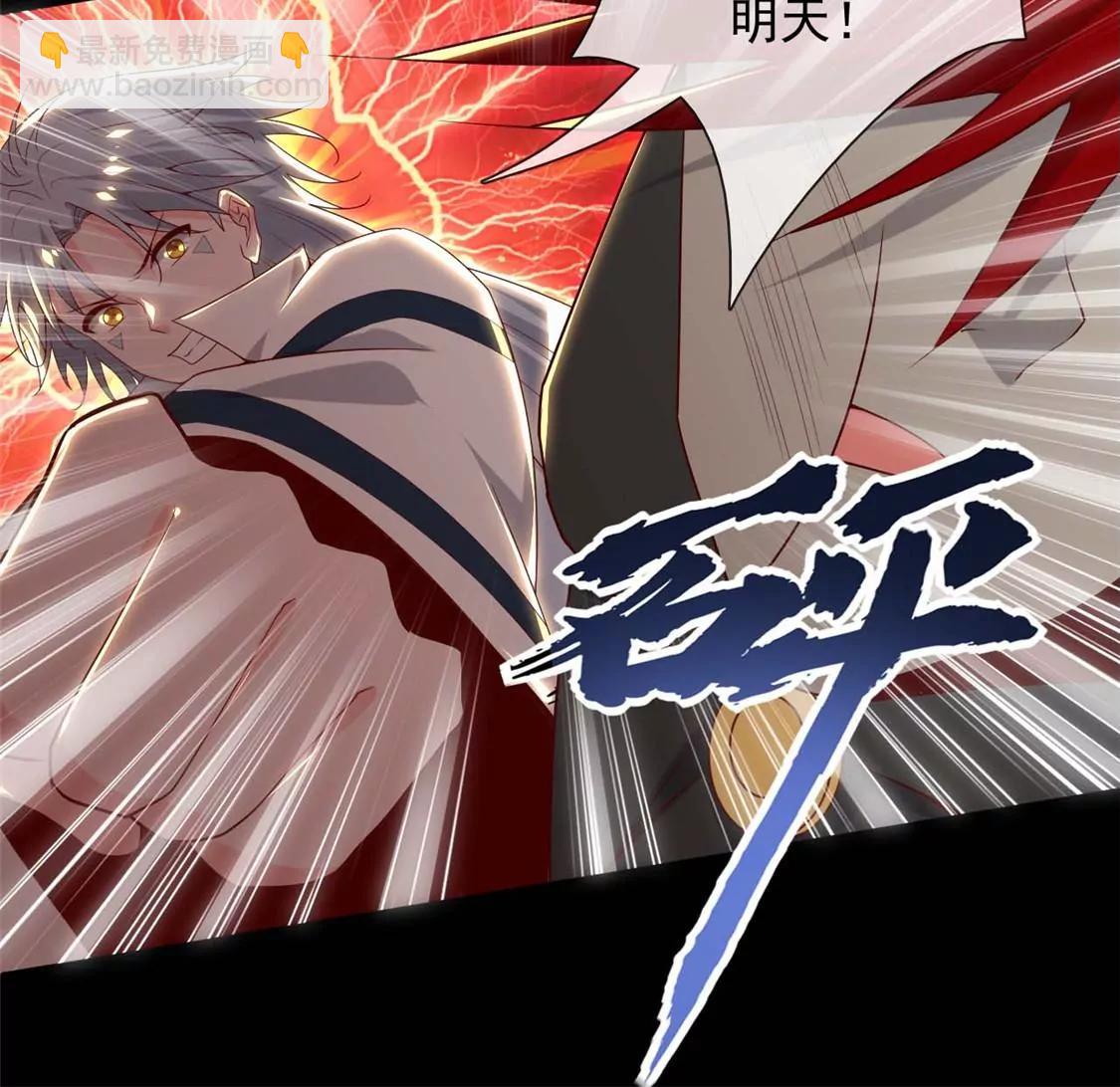 🍲至尊神级系统 天问 第34页