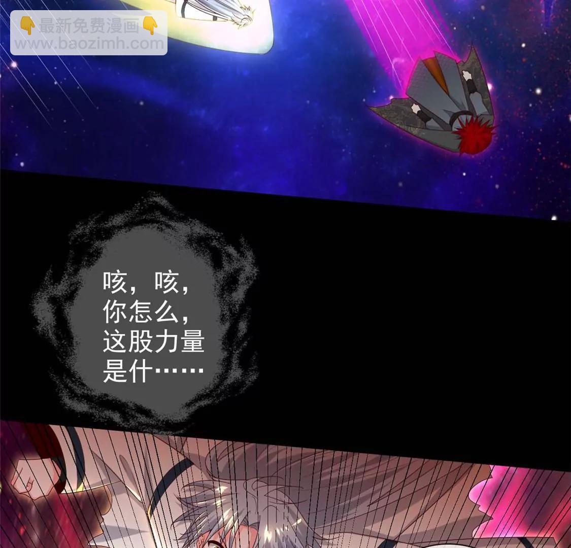 🍲至尊神级系统 天问 第36页