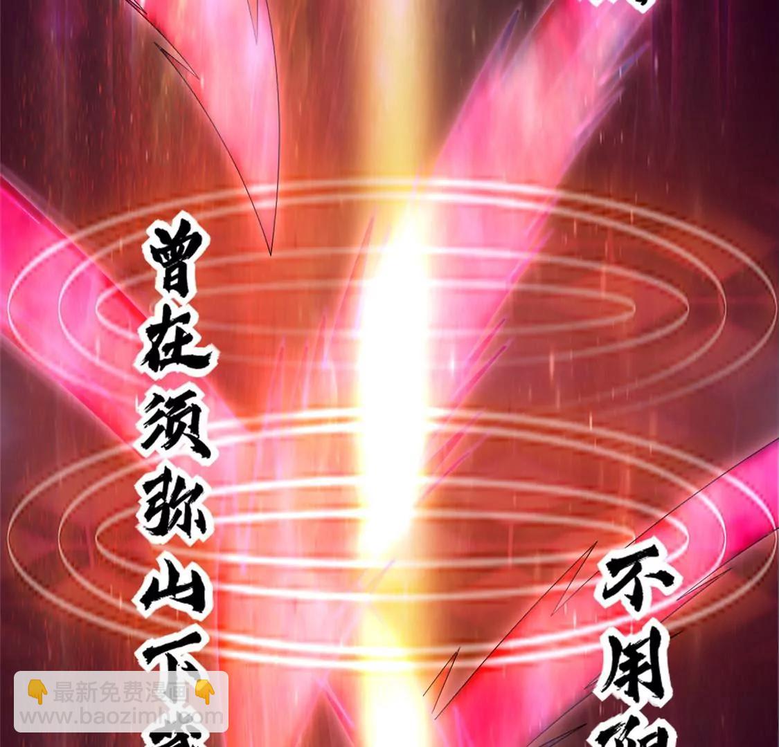 🍲至尊神级系统 天问 第4页