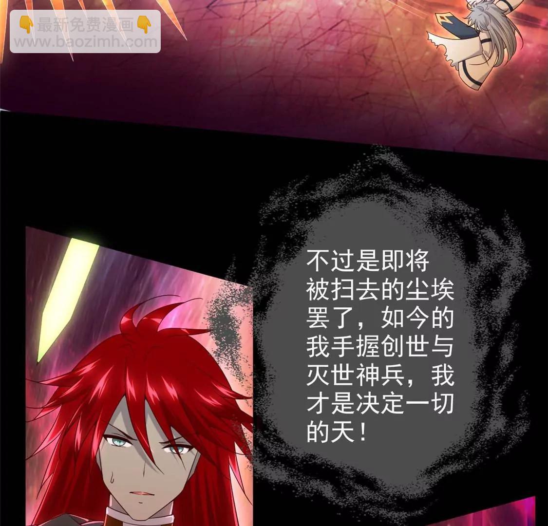 🍲至尊神级系统 天问 第41页