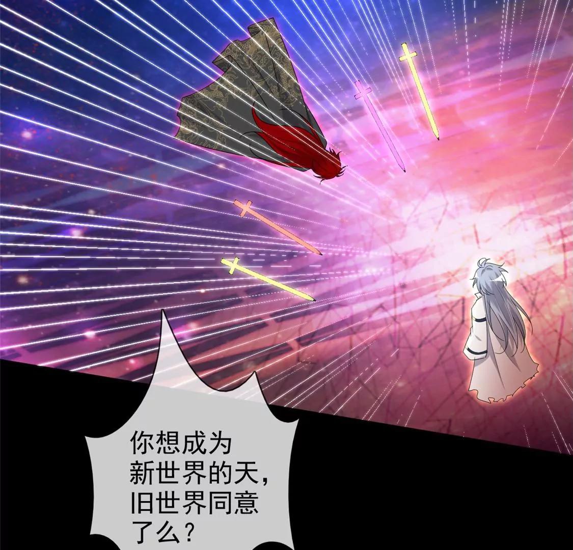 🍲至尊神级系统 天问 第46页