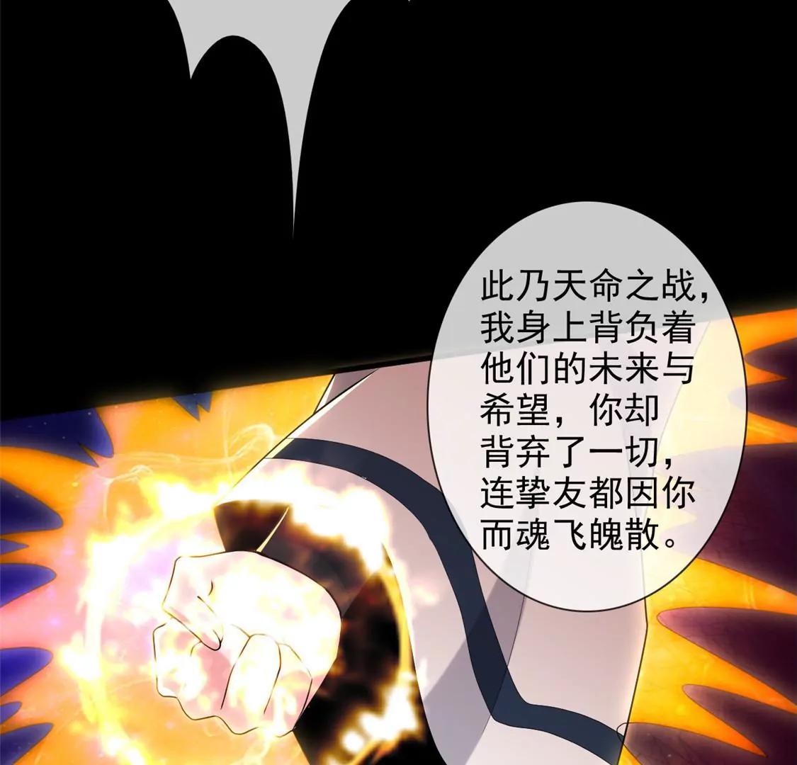 🍲至尊神级系统 天问 第47页