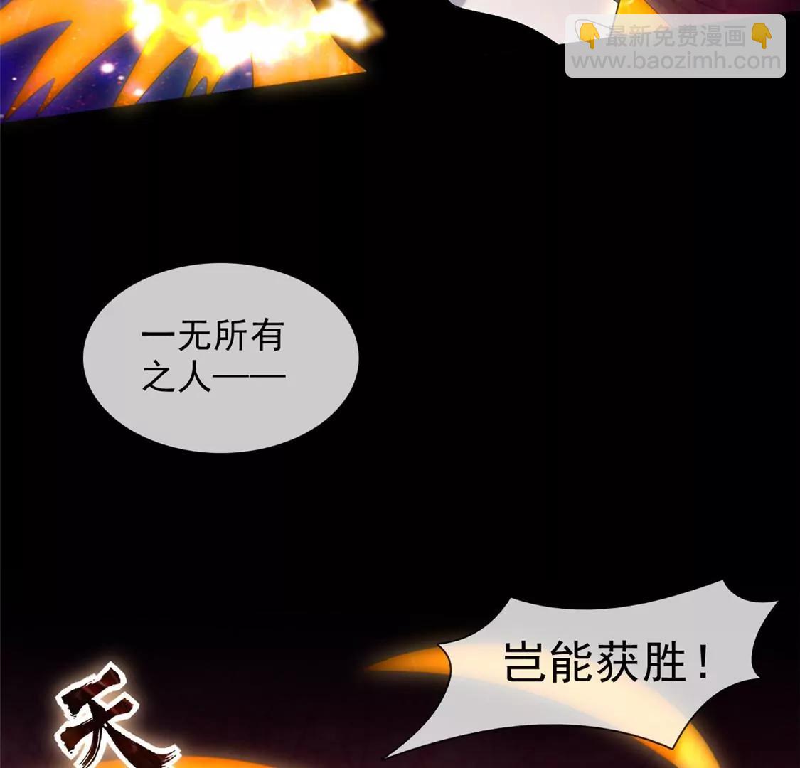 🍲至尊神级系统 天问 第48页