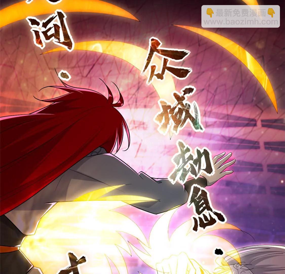 🍲至尊神级系统 天问 第49页