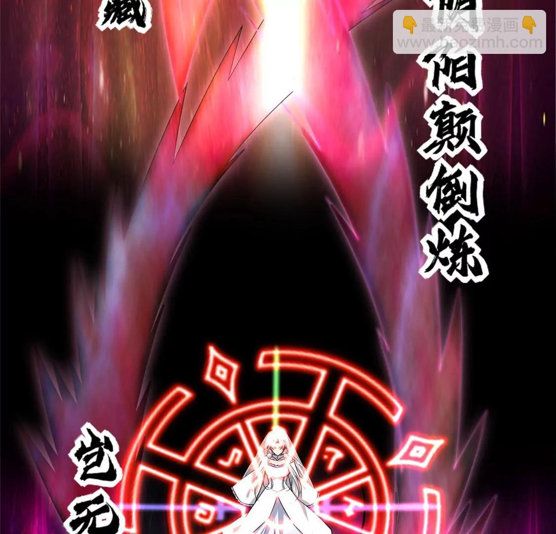 🍲至尊神级系统 天问 第5页