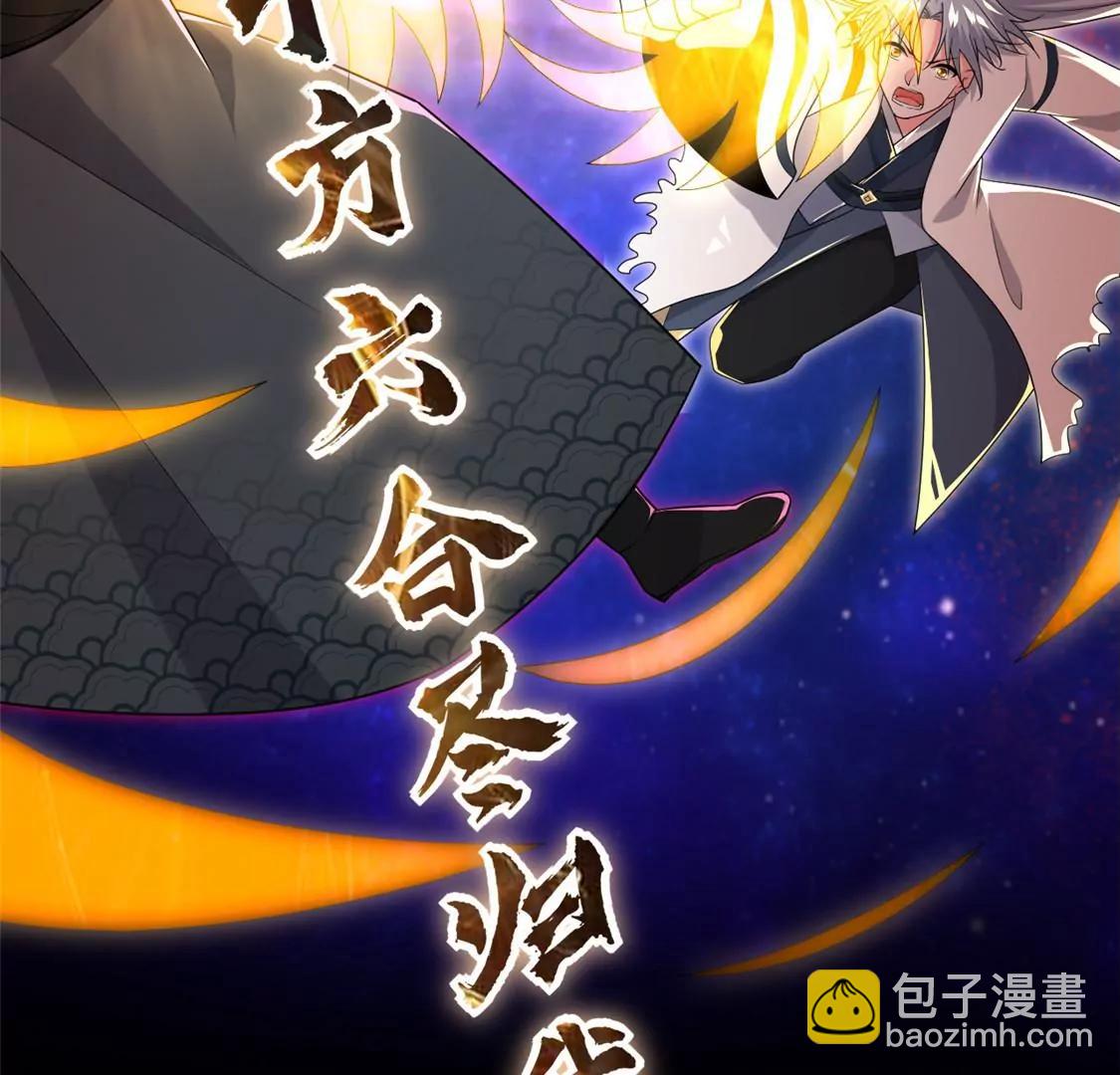 🍲至尊神级系统 天问 第50页