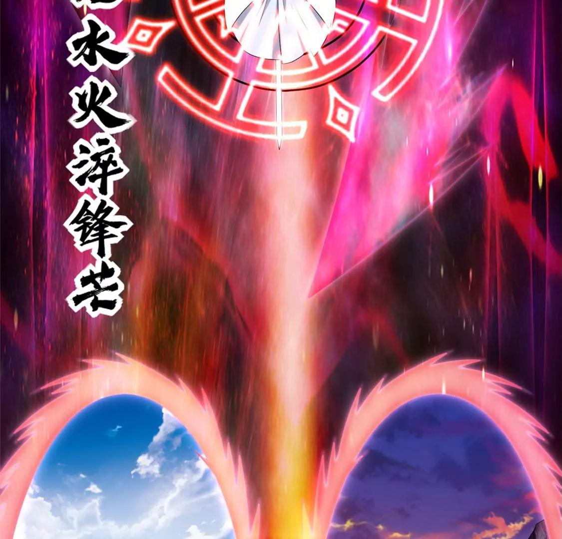 🍲至尊神级系统 天问 第6页