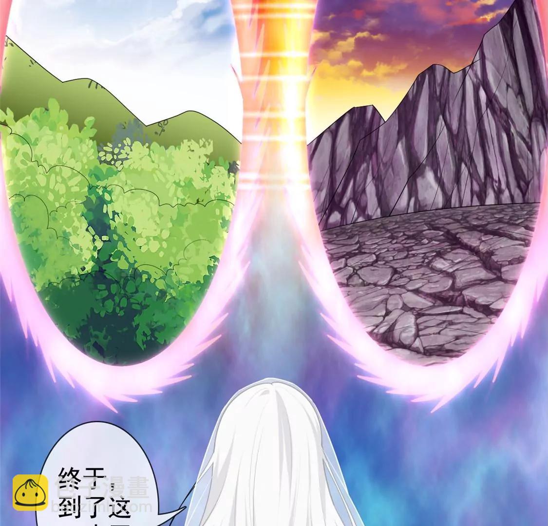 🍲至尊神级系统 天问 第7页