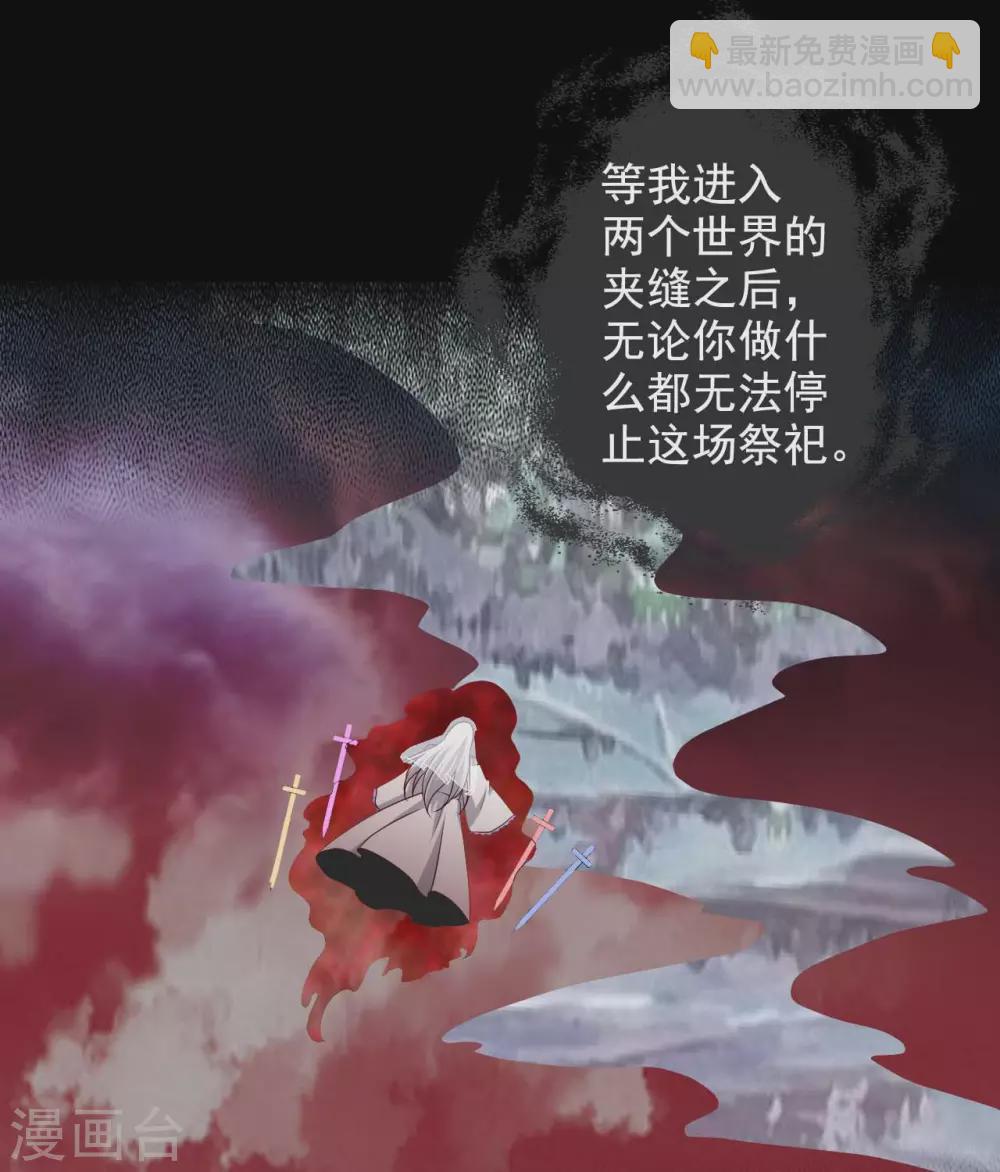 🍲至尊神级系统 362  愿随君赴死 第10页