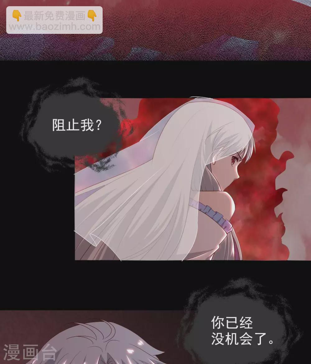 🍲至尊神级系统 362  愿随君赴死 第11页