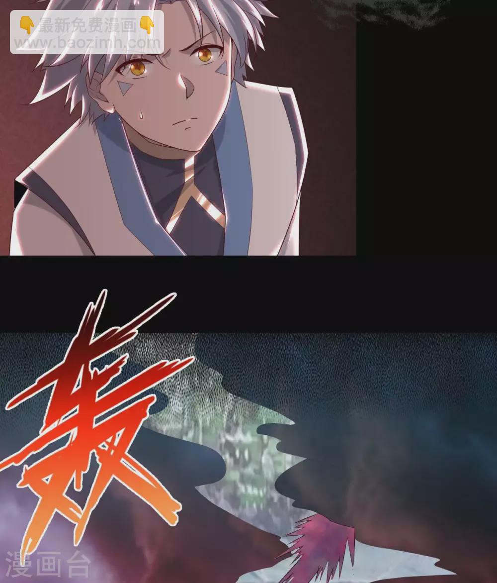 🍲至尊神级系统 362  愿随君赴死 第12页