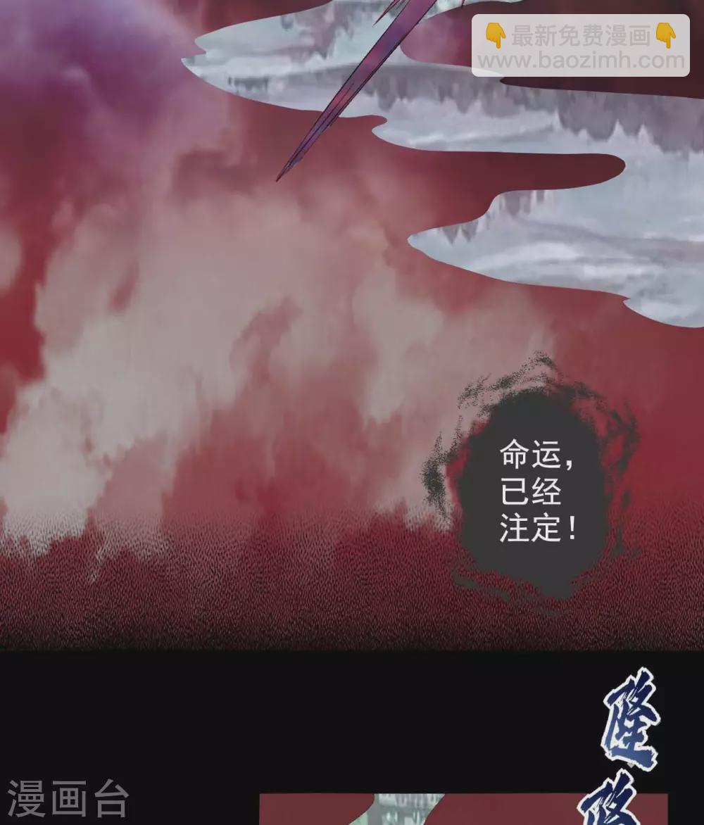 🍲至尊神级系统 362  愿随君赴死 第13页