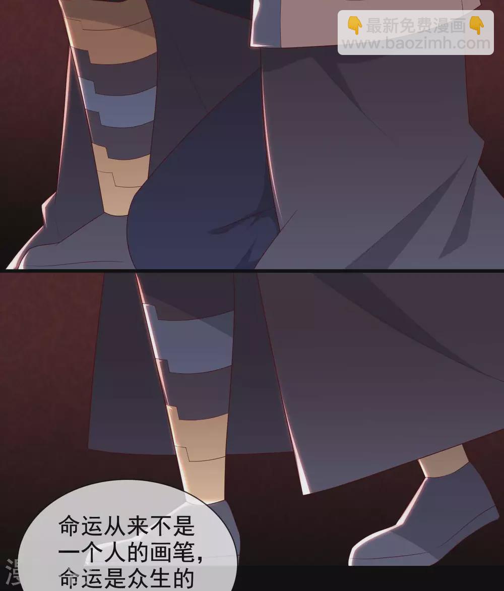 🍲至尊神级系统 362  愿随君赴死 第15页