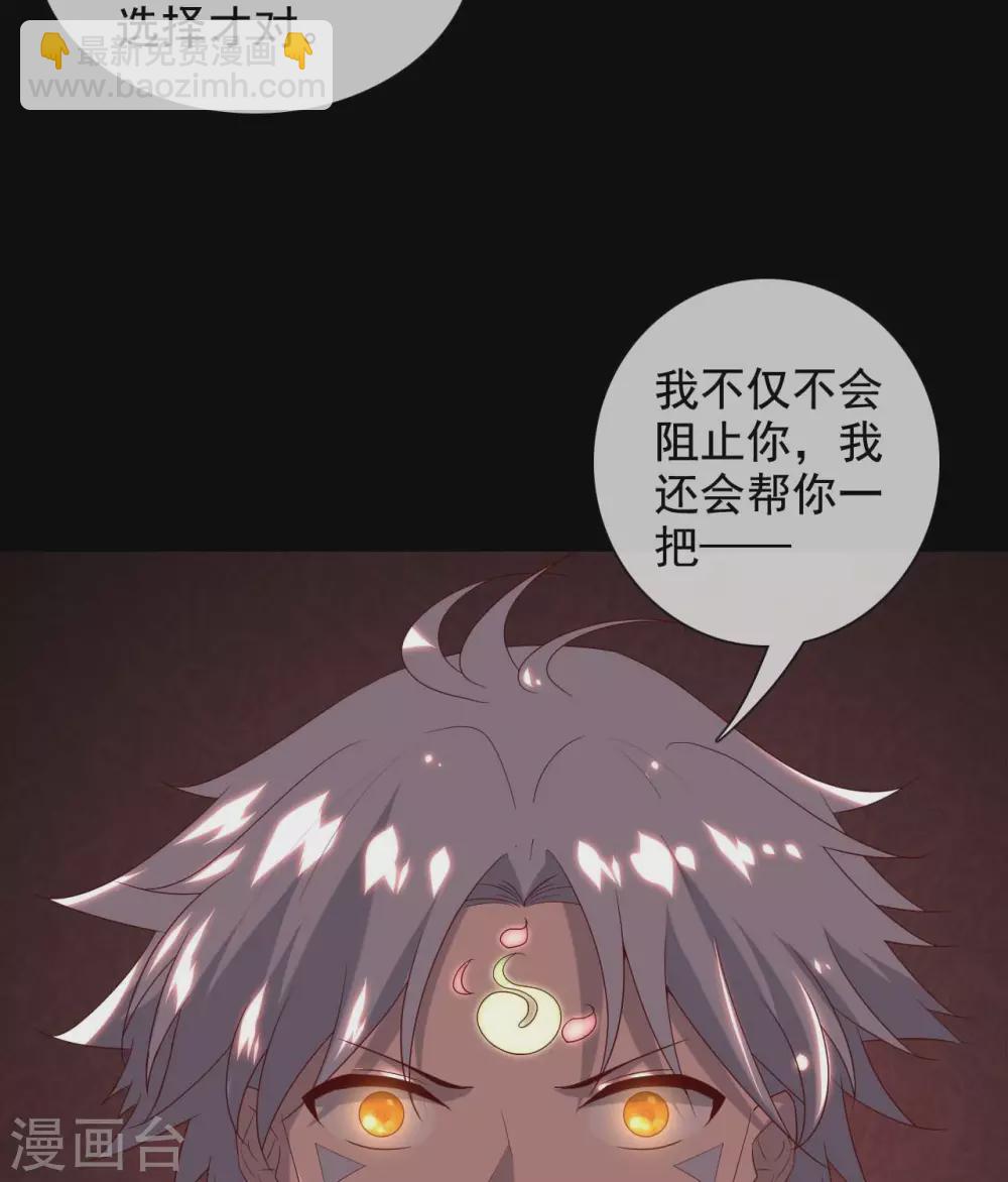 🍲至尊神级系统 362  愿随君赴死 第16页