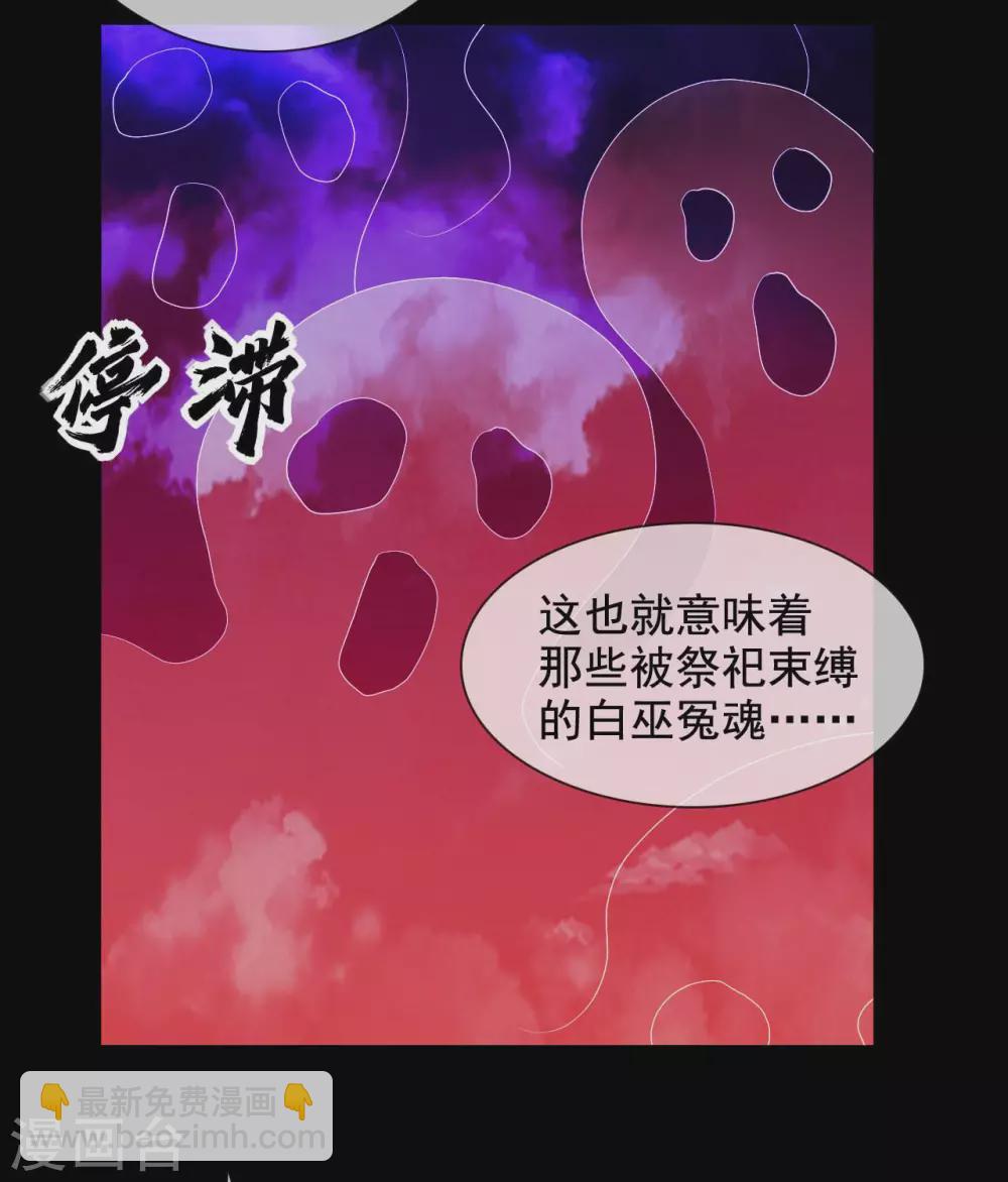 🍲至尊神级系统 362  愿随君赴死 第22页