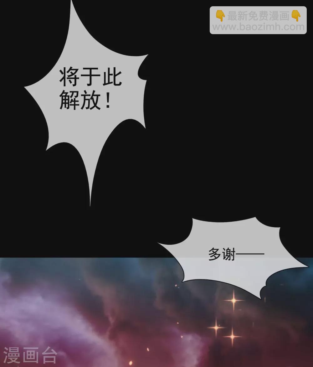 🍲至尊神级系统 362  愿随君赴死 第23页