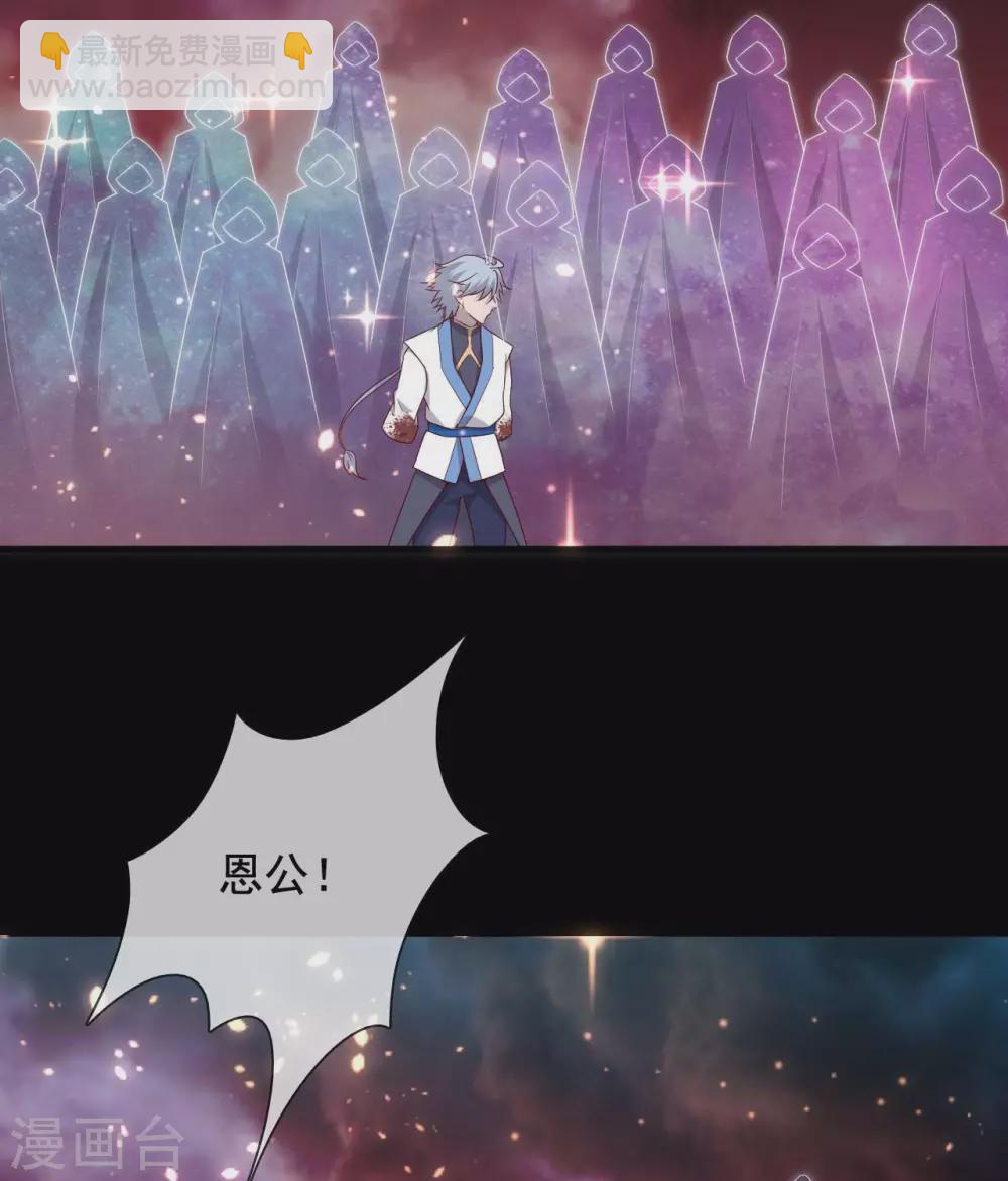 🍲至尊神级系统 362  愿随君赴死 第24页