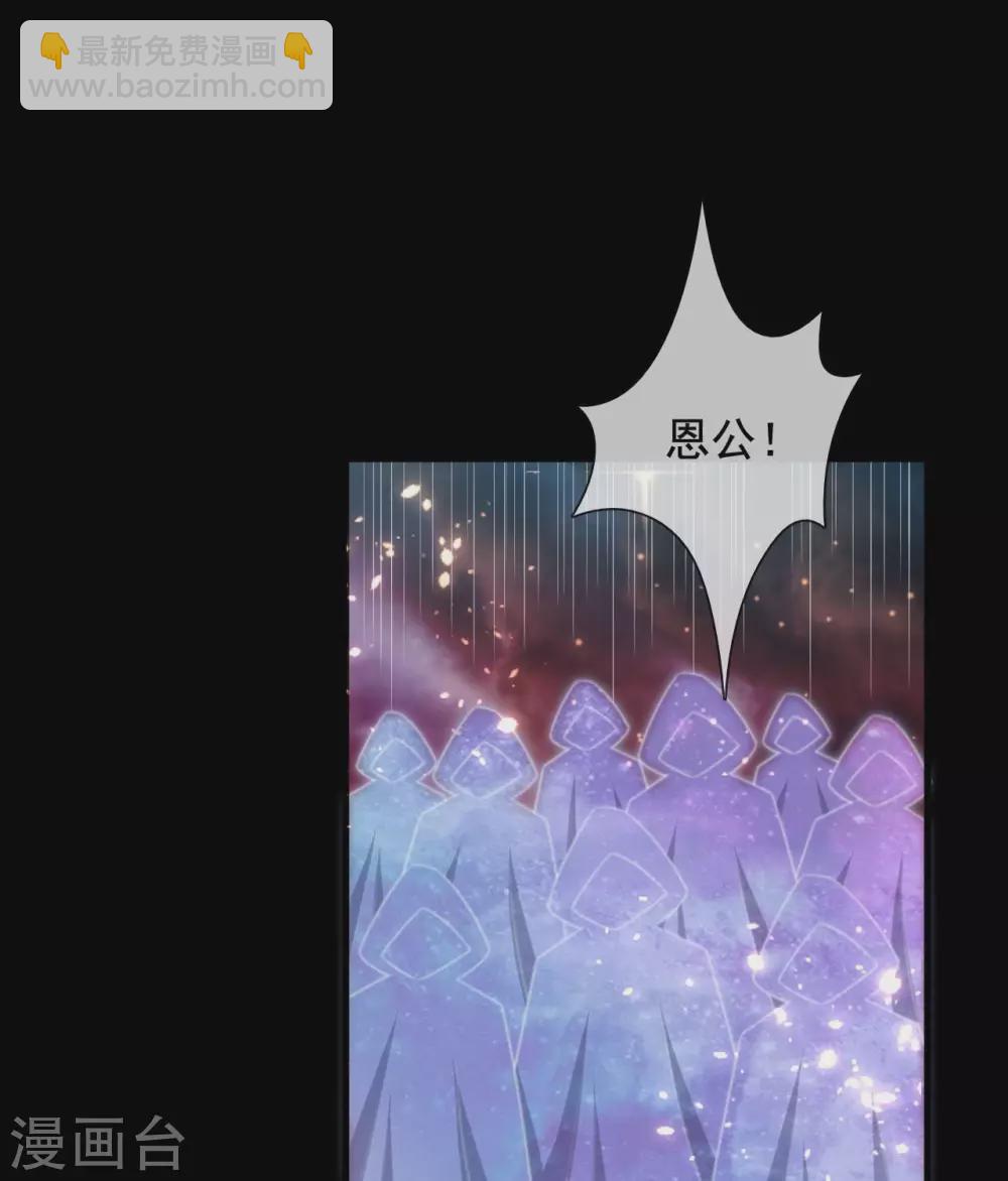 🍲至尊神级系统 362  愿随君赴死 第26页