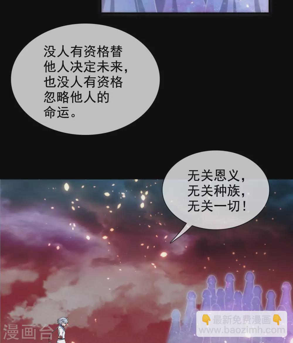 🍲至尊神级系统 362  愿随君赴死 第27页