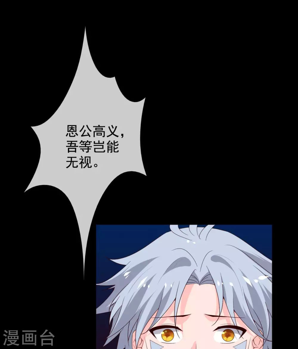 🍲至尊神级系统 362  愿随君赴死 第30页