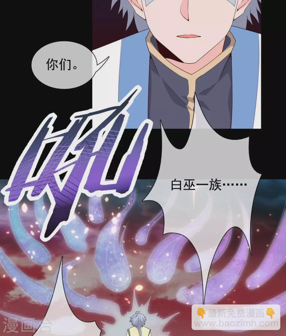 🍲至尊神级系统 362  愿随君赴死 第31页