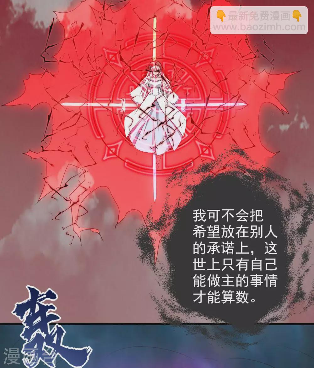 🍲至尊神级系统 362  愿随君赴死 第5页