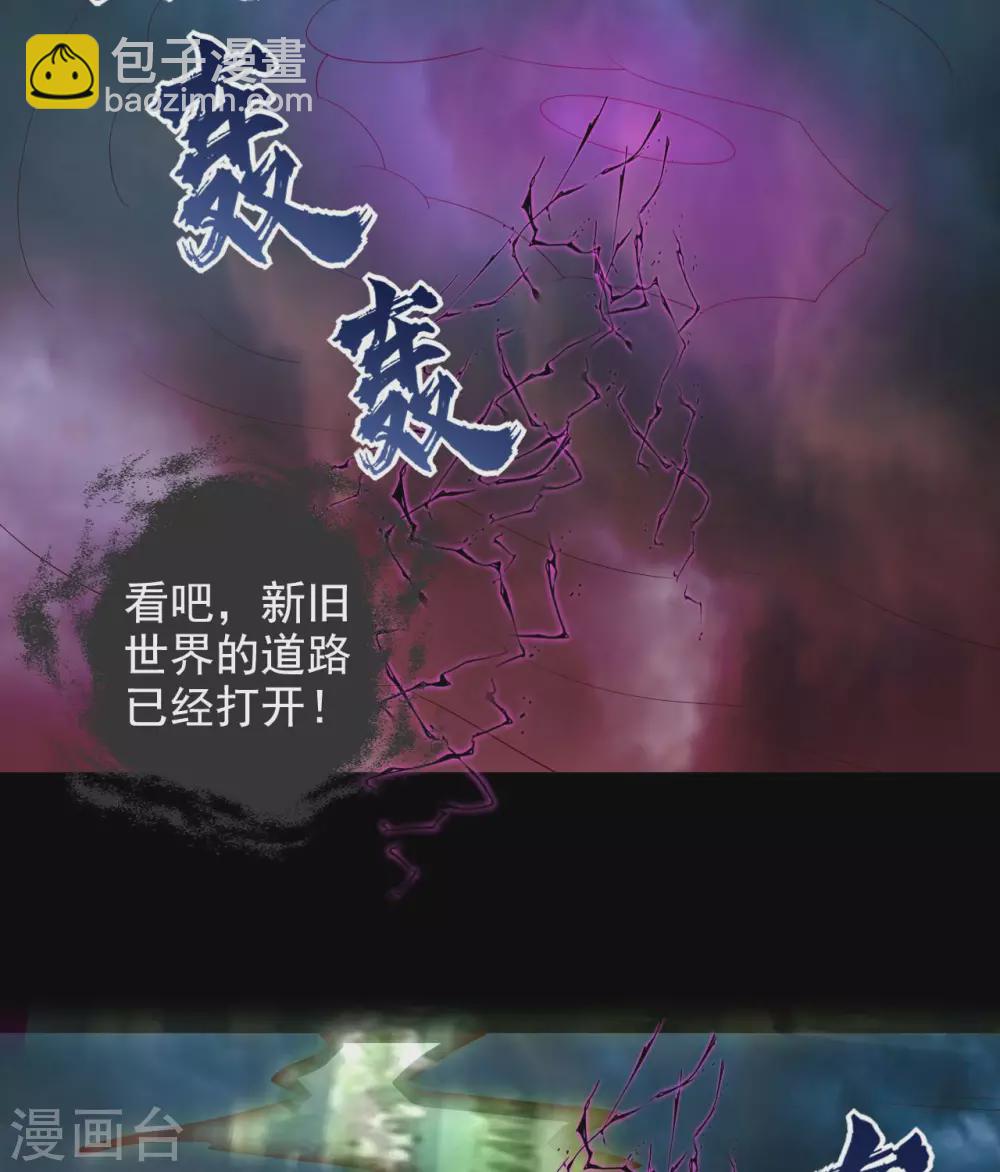 🍲至尊神级系统 362  愿随君赴死 第6页