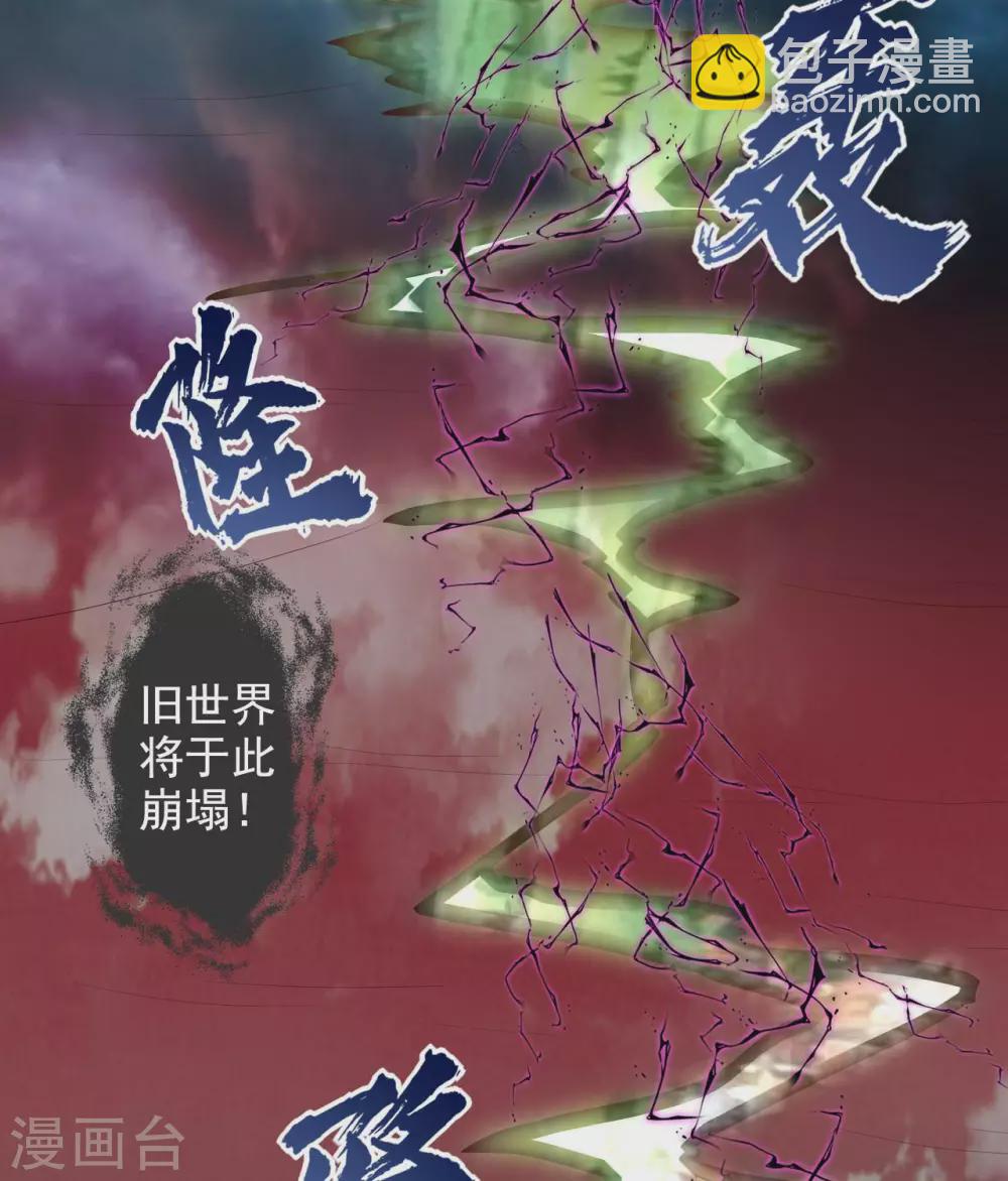 🍲至尊神级系统 362  愿随君赴死 第7页