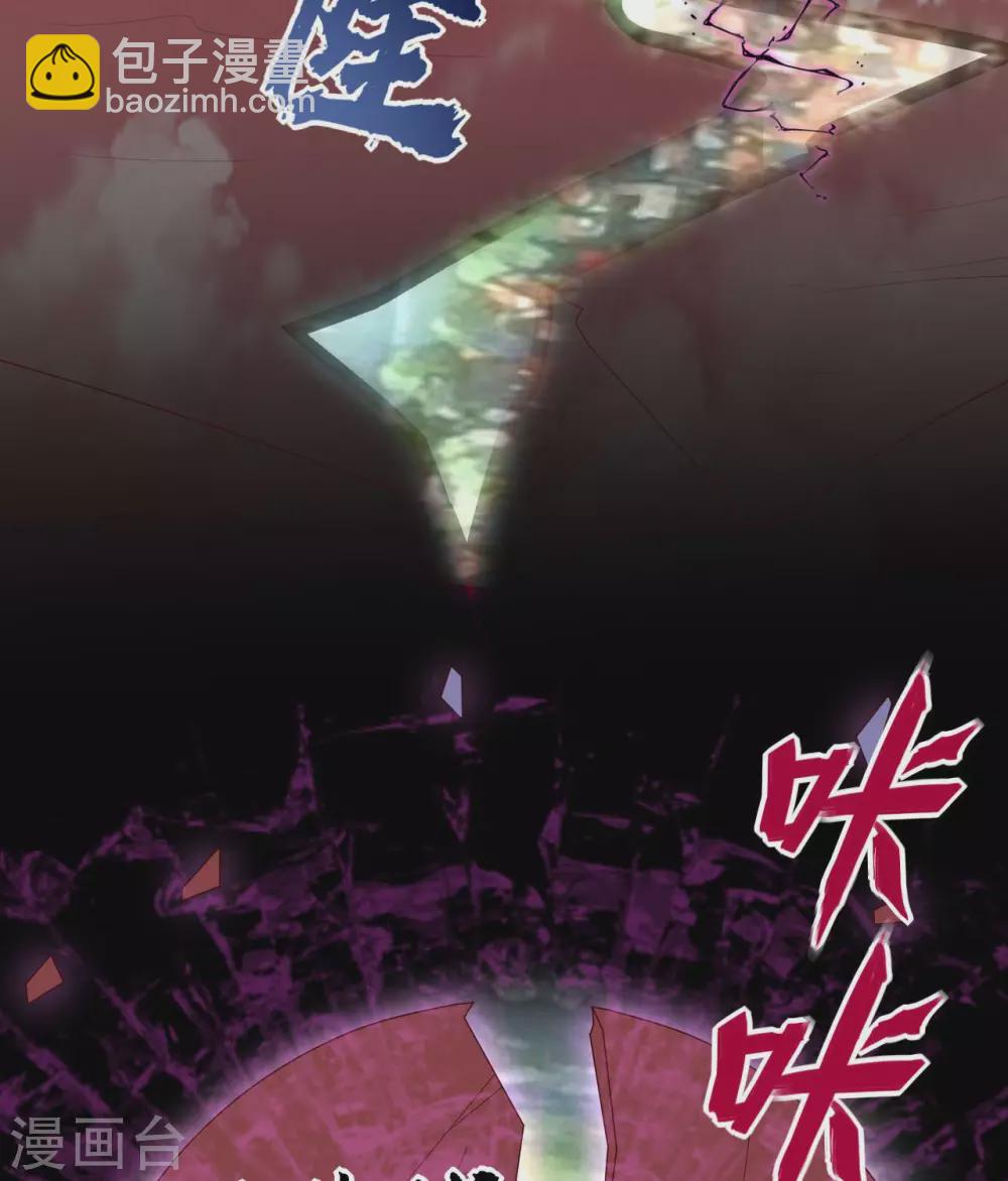 🍲至尊神级系统 362  愿随君赴死 第8页