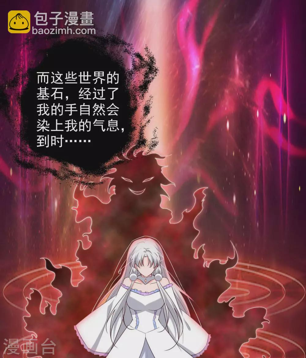 🍲至尊神级系统 363  天问 第10页