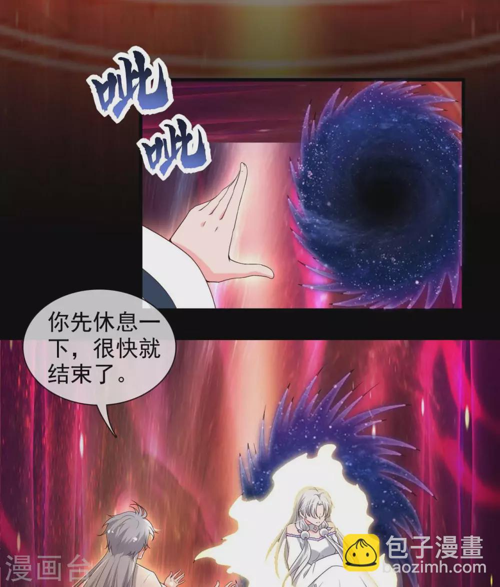 🍲至尊神级系统 363  天问 第15页