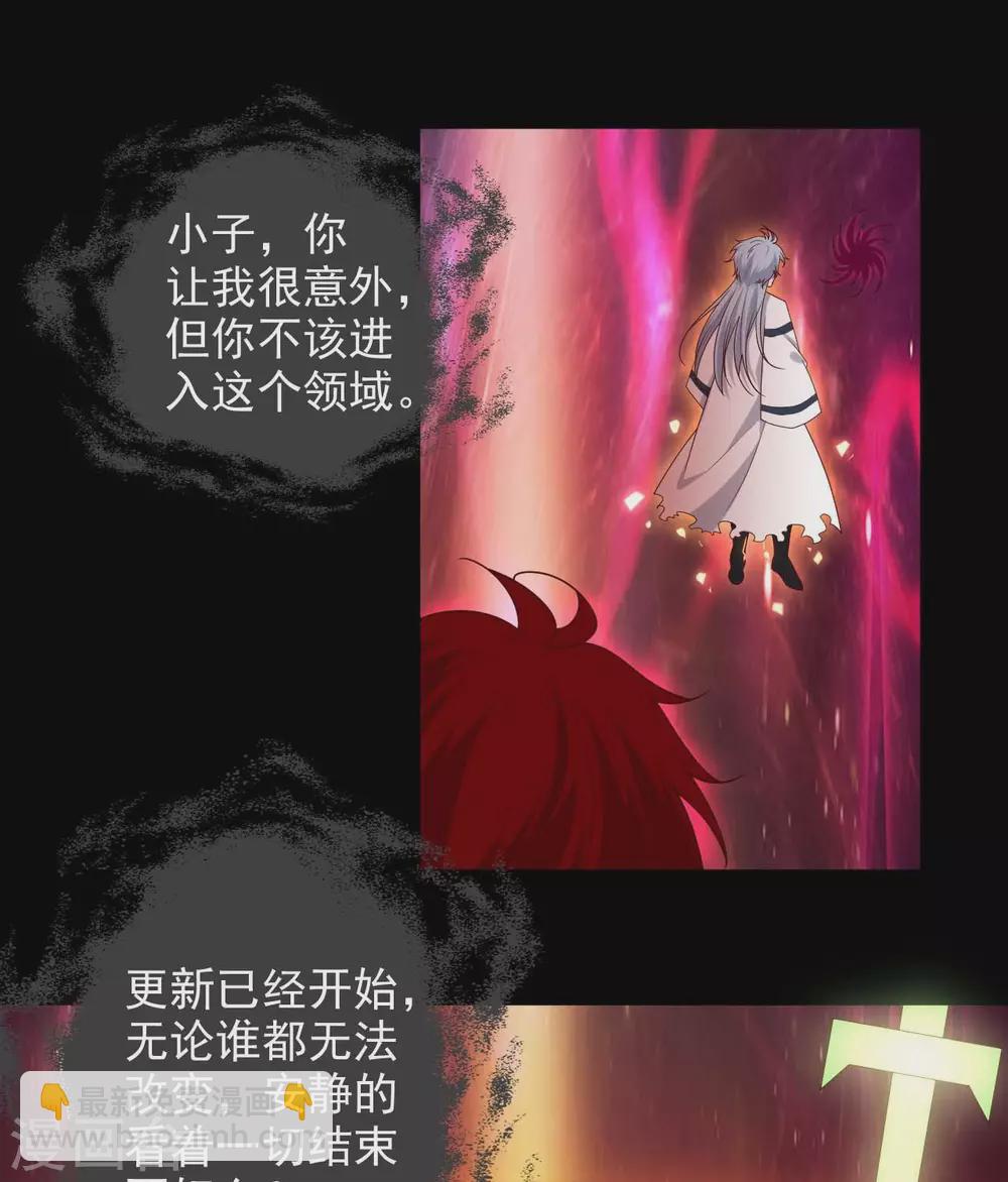 🍲至尊神级系统 363  天问 第17页