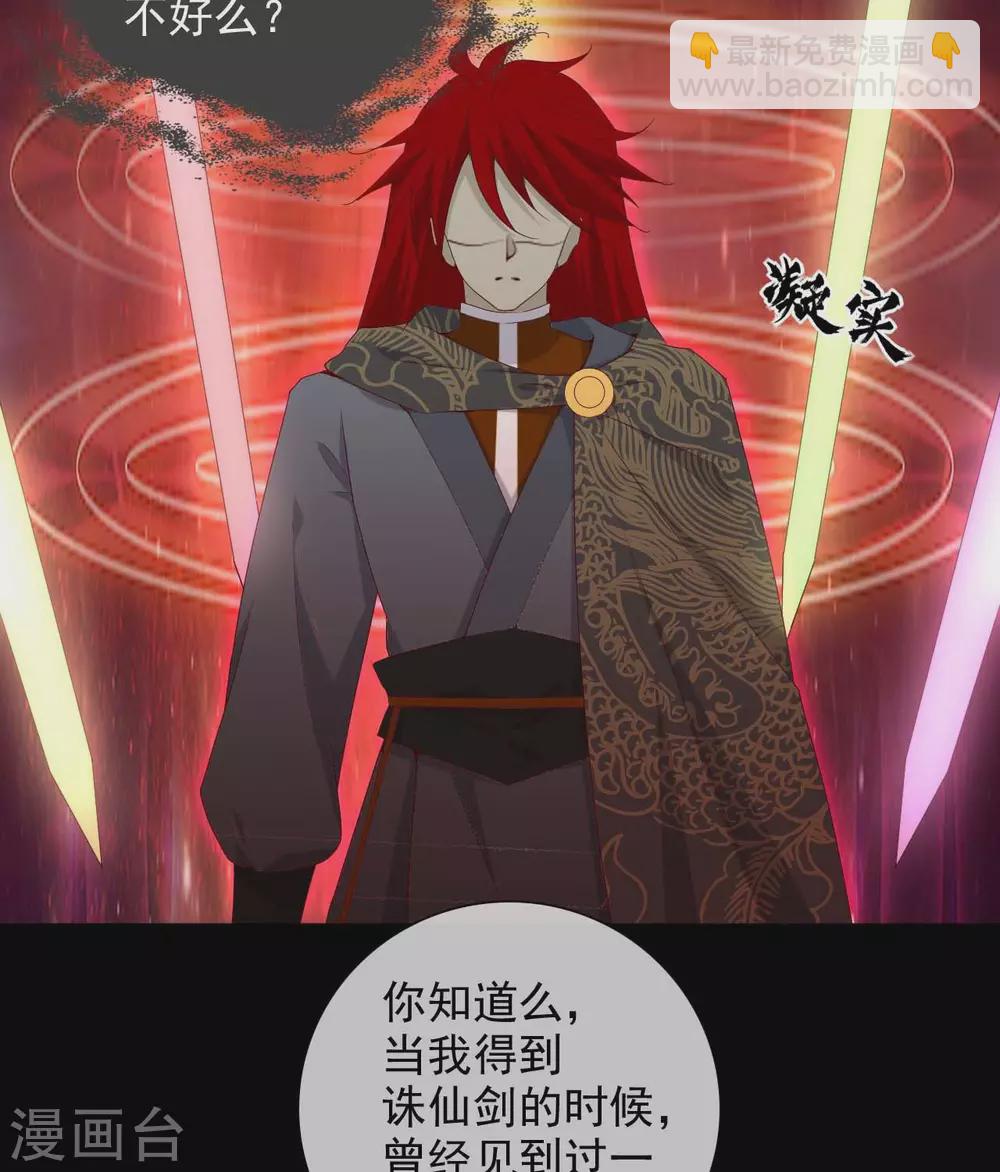 🍲至尊神级系统 363  天问 第18页