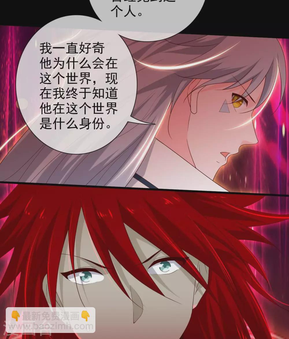 🍲至尊神级系统 363  天问 第19页