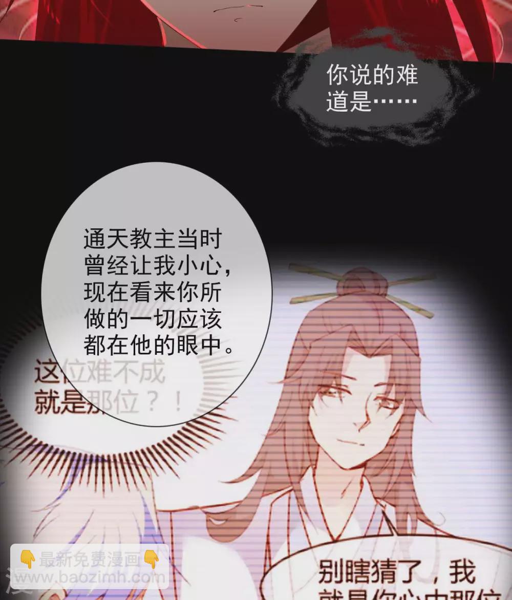🍲至尊神级系统 363  天问 第20页