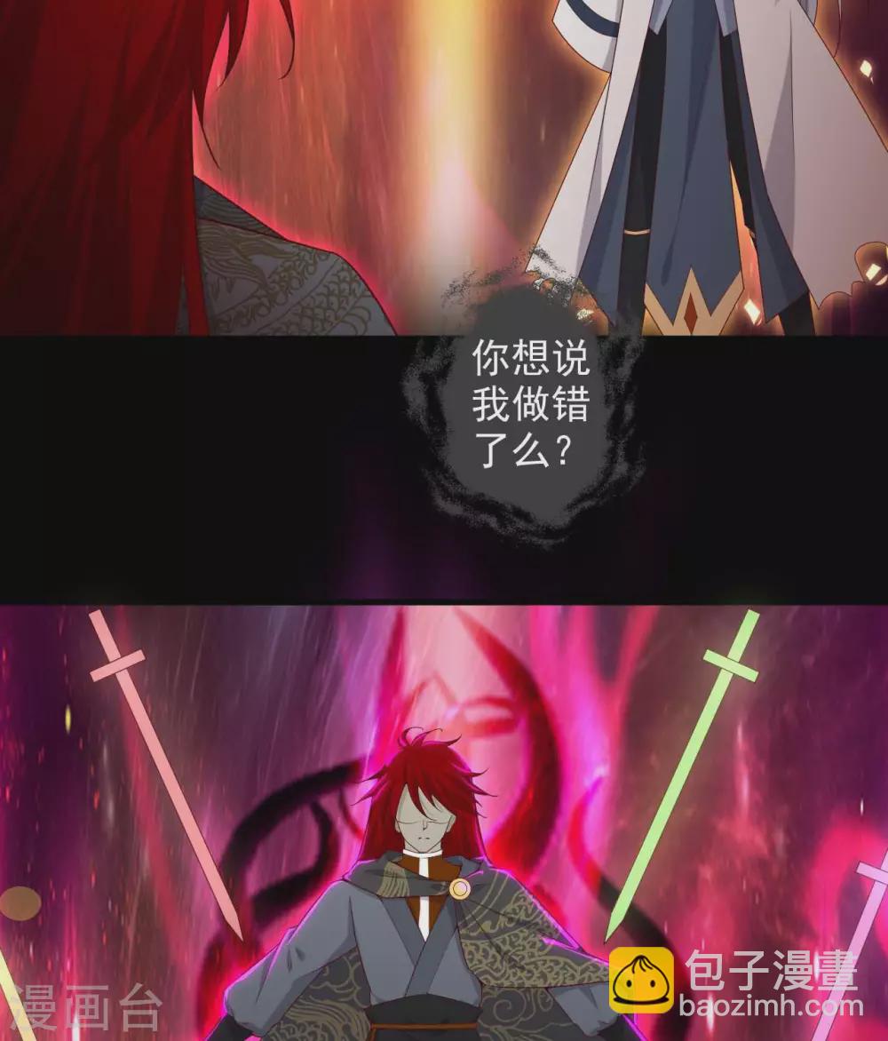 🍲至尊神级系统 363  天问 第22页
