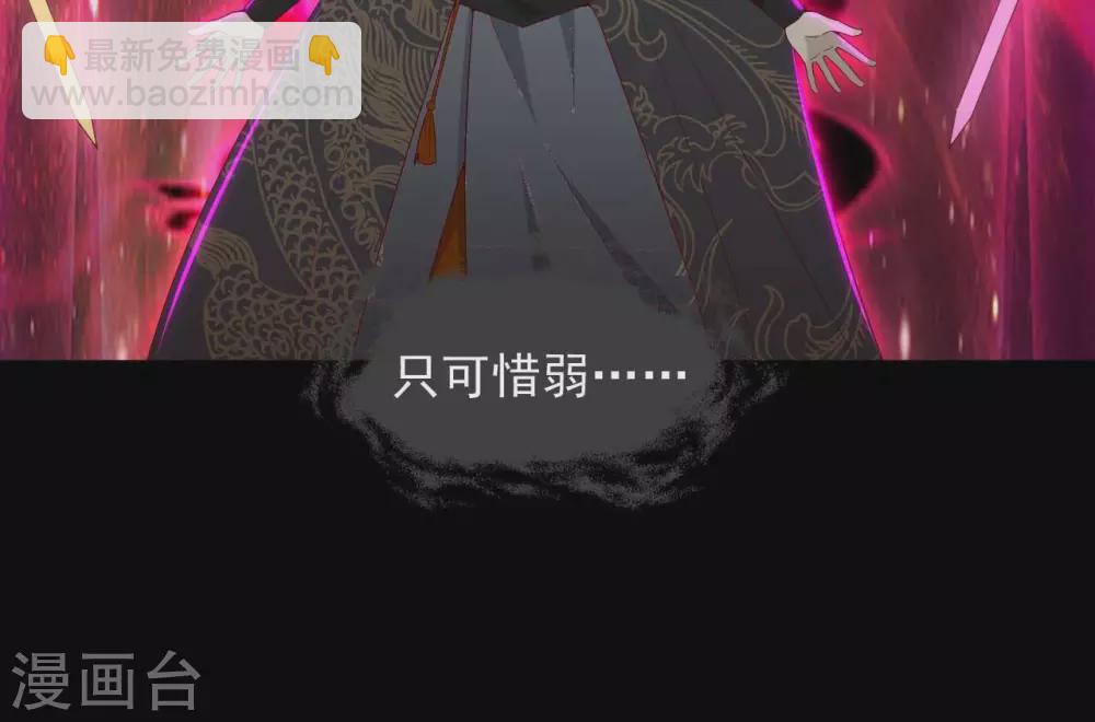 🍲至尊神级系统 363  天问 第23页