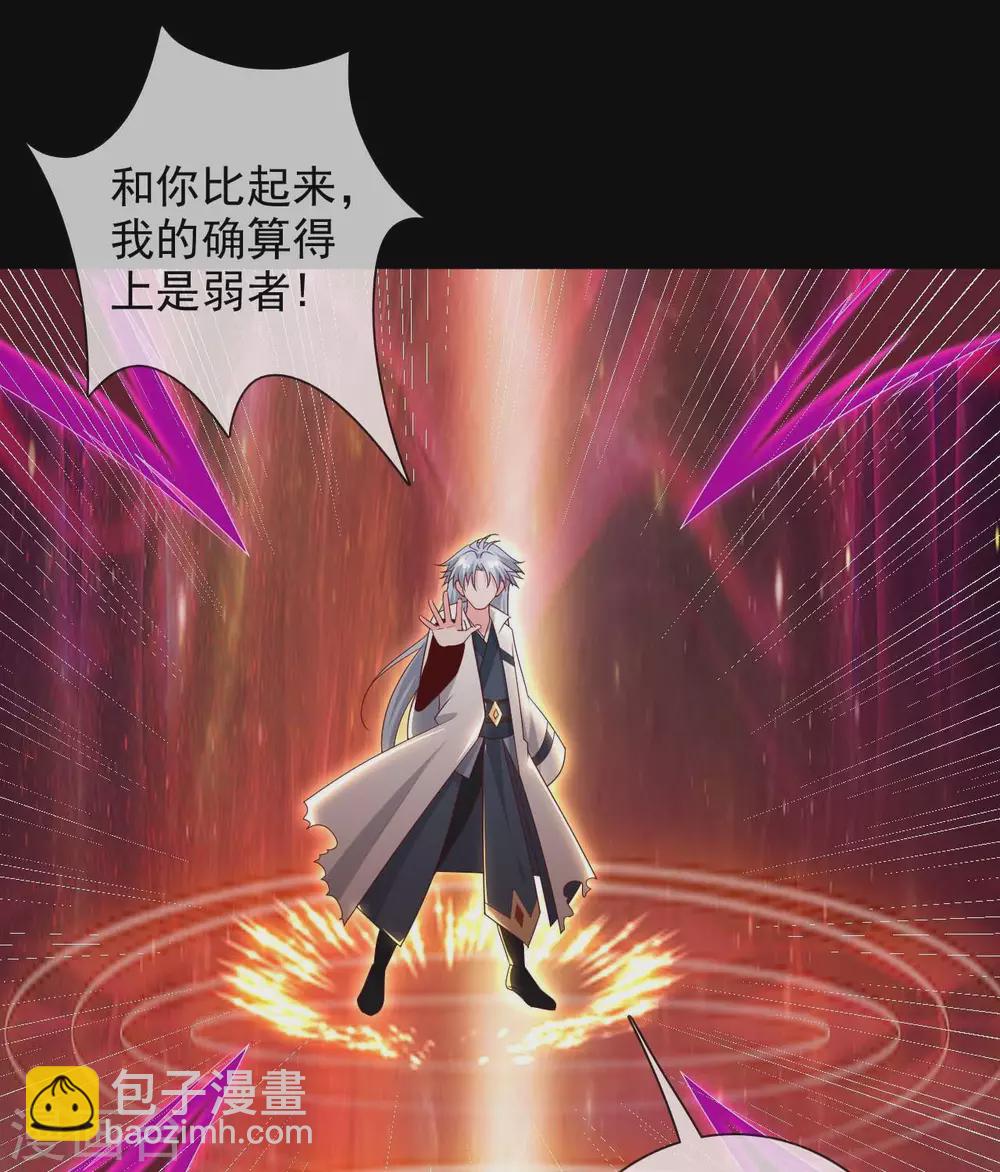 🍲至尊神级系统 363  天问 第24页