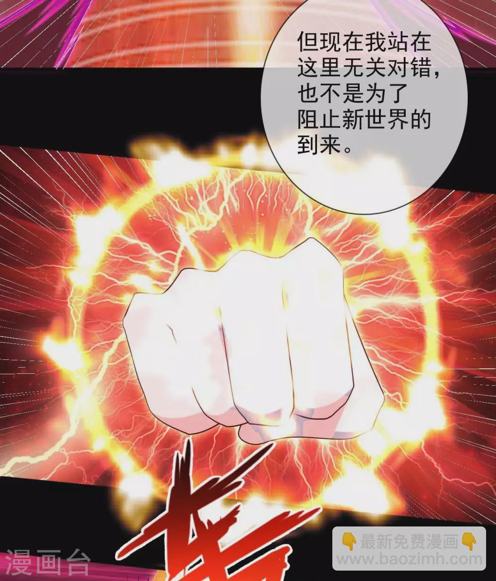 🍲至尊神级系统 363  天问 第25页