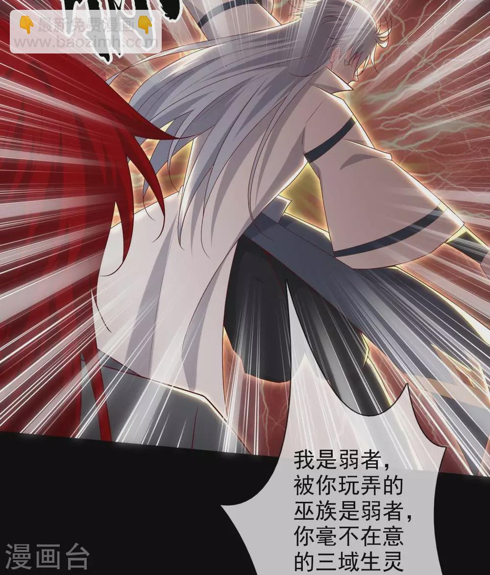 🍲至尊神级系统 363  天问 第27页