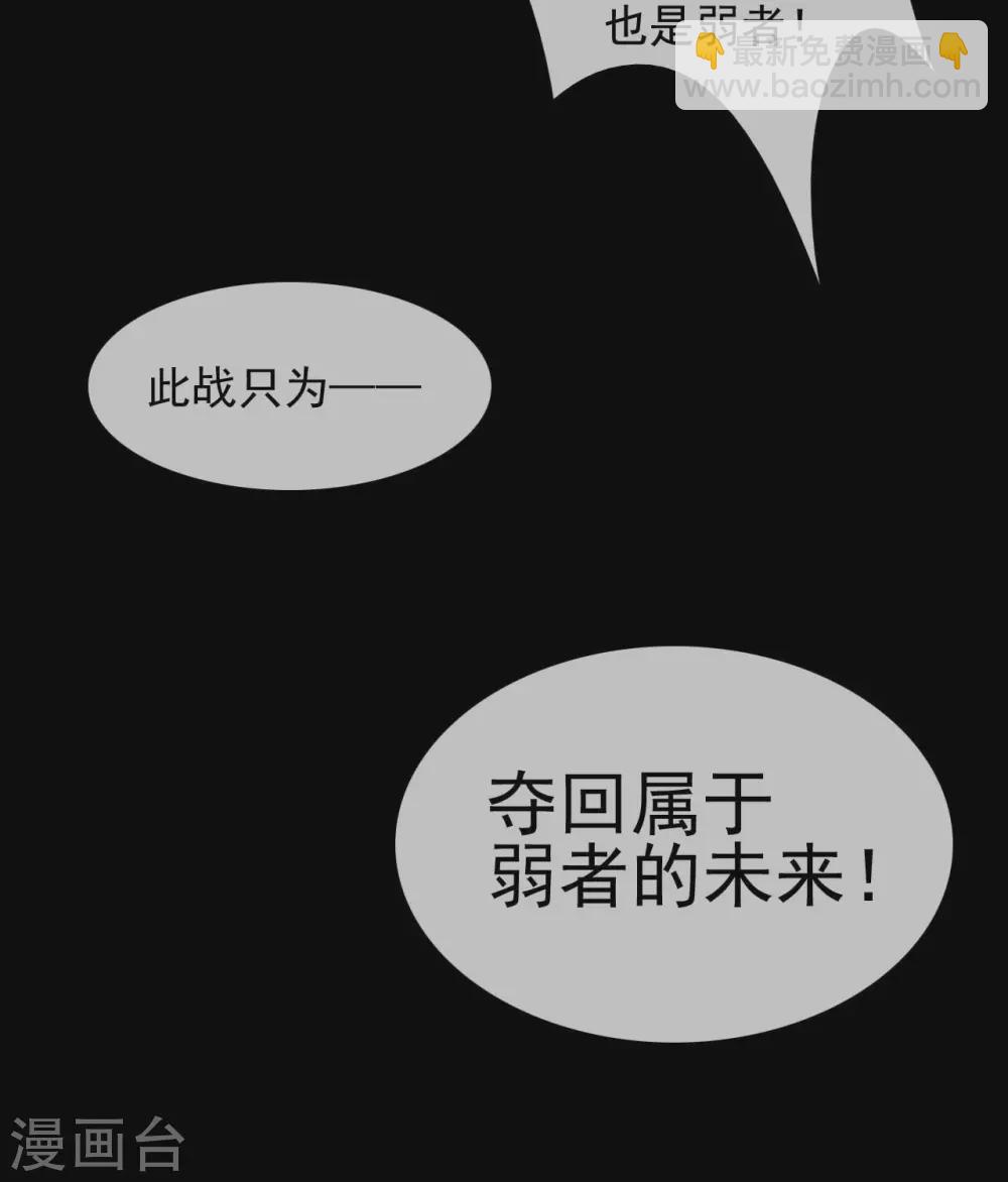 🍲至尊神级系统 363  天问 第28页