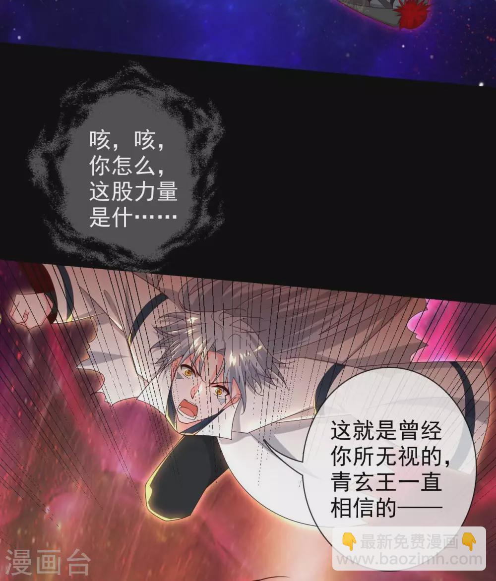 🍲至尊神级系统 363  天问 第32页